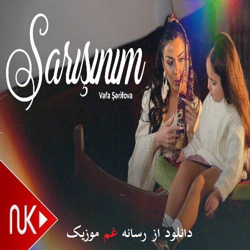 وفا شریفوا ساریشینیم نجه گوزل یارادیب سنی یارادان